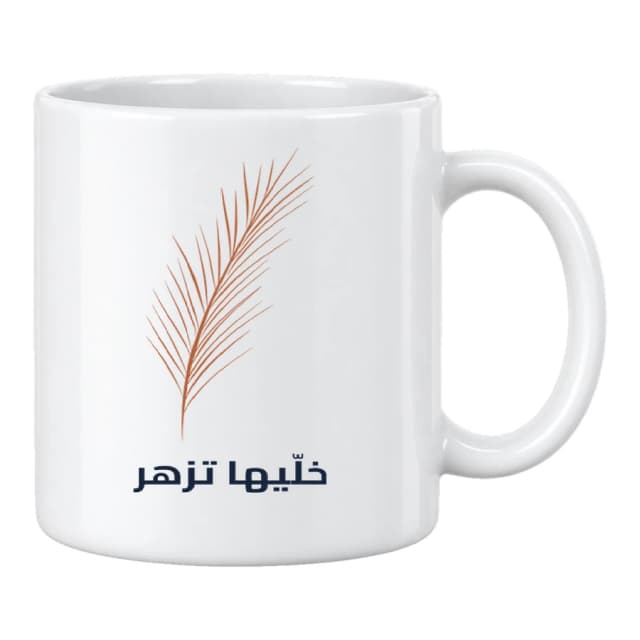 Mug — Feuillage · Jardin secret